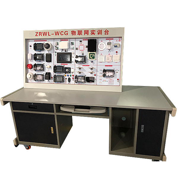 物聯(lián)網(wǎng)實(shí)訓(xùn)臺,物聯(lián)網(wǎng)綜合實(shí)驗(yàn)裝置