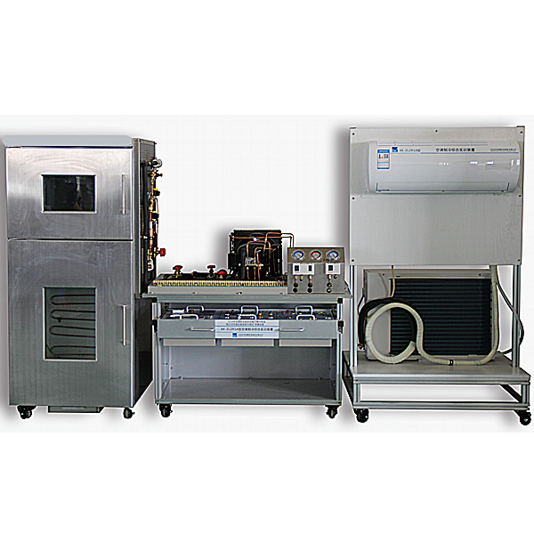 空調制冷綜合實訓裝置(圖1) 空調制冷綜合實驗裝置,固定床反應器實驗臺